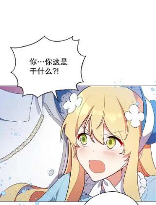 不可接近的女士26.旁系家族