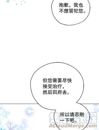不可接近的女士26.旁系家族