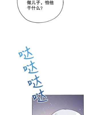 不可接近的女士26.旁系家族