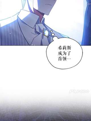 不可接近的女士26.旁系家族