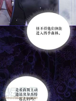 不可接近的女士26.旁系家族
