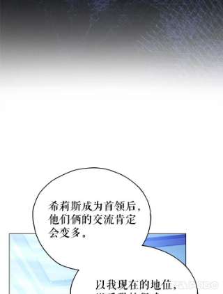 不可接近的女士26.旁系家族