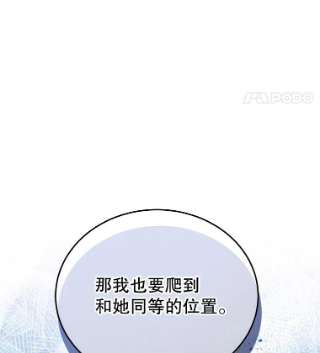 不可接近的女士26.旁系家族