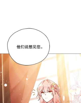不可接近的女士26.旁系家族