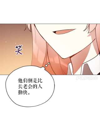 不可接近的女士26.旁系家族