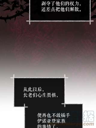 不可接近的女士26.旁系家族