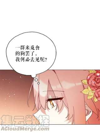 不可接近的女士26.旁系家族