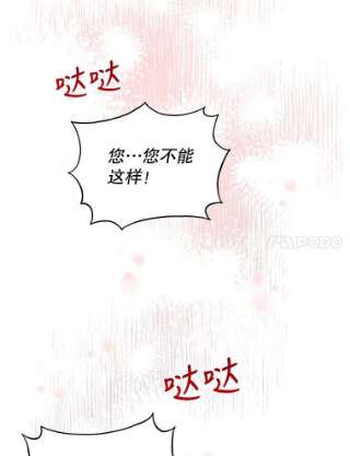 不可接近的女士26.旁系家族