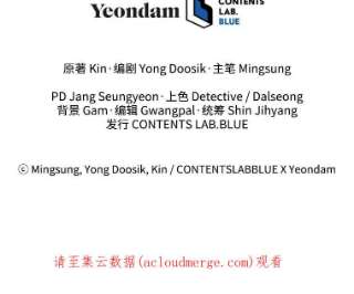 不可接近的女士26.旁系家族