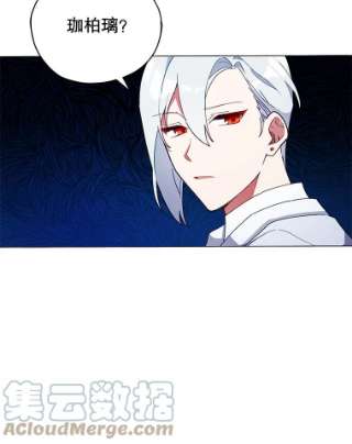 不可接近的女士26.旁系家族