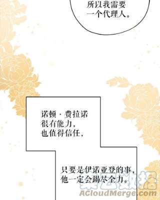 不可接近的女士27.殷勤