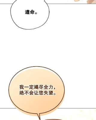 不可接近的女士27.殷勤
