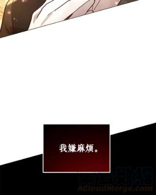 不可接近的女士27.殷勤