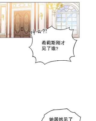 不可接近的女士27.殷勤