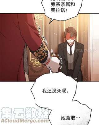不可接近的女士27.殷勤