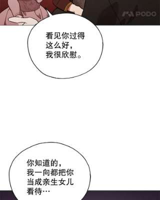 不可接近的女士27.殷勤
