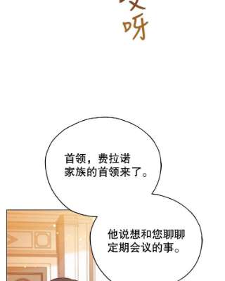 不可接近的女士27.殷勤