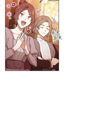 不可接近的女士27.殷勤
