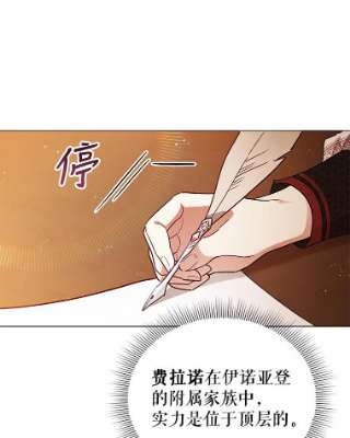 不可接近的女士27.殷勤