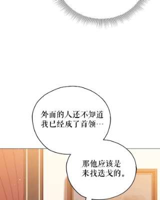 不可接近的女士27.殷勤