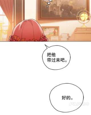 不可接近的女士27.殷勤