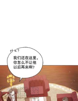 不可接近的女士27.殷勤