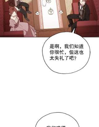 不可接近的女士27.殷勤
