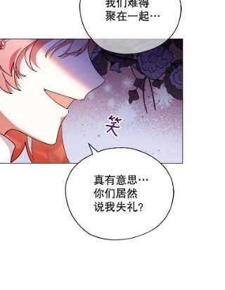 不可接近的女士27.殷勤