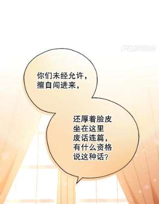不可接近的女士27.殷勤