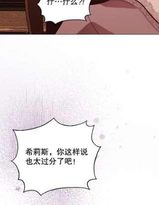 不可接近的女士27.殷勤