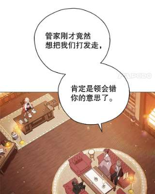 不可接近的女士27.殷勤