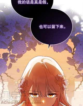 不可接近的女士27.殷勤
