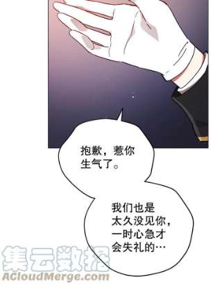 不可接近的女士27.殷勤