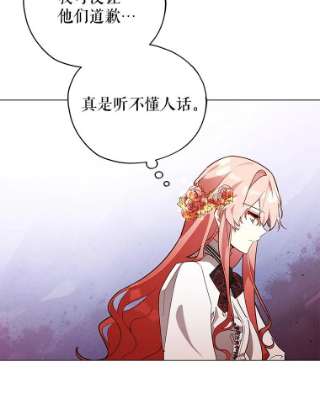 不可接近的女士27.殷勤