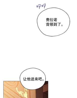 不可接近的女士27.殷勤