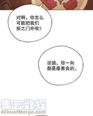 不可接近的女士27.殷勤