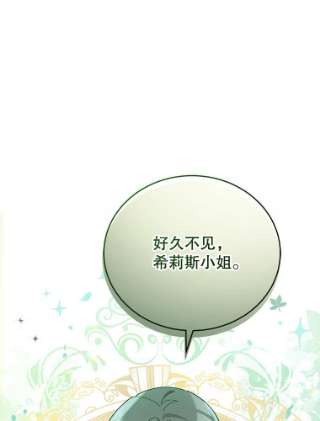 不可接近的女士27.殷勤