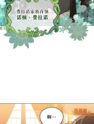 不可接近的女士27.殷勤