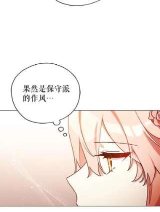 不可接近的女士27.殷勤