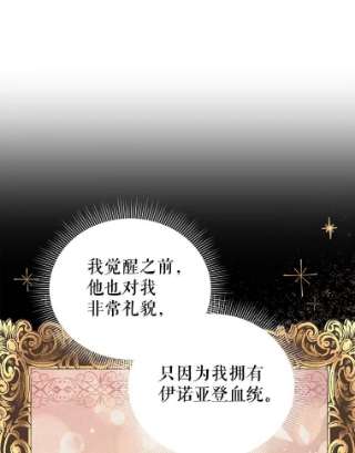 不可接近的女士27.殷勤