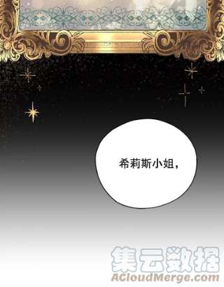 不可接近的女士27.殷勤