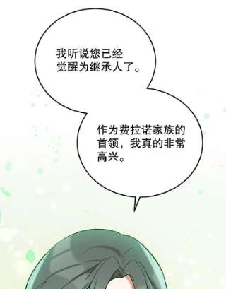 不可接近的女士27.殷勤
