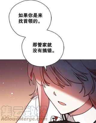 不可接近的女士27.殷勤