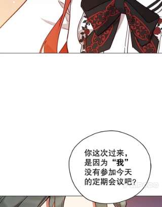 不可接近的女士27.殷勤