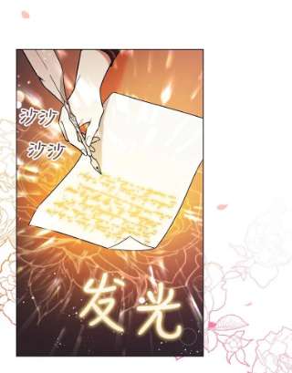 不可接近的女士27.殷勤