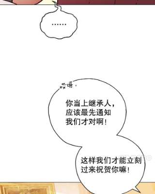 不可接近的女士27.殷勤