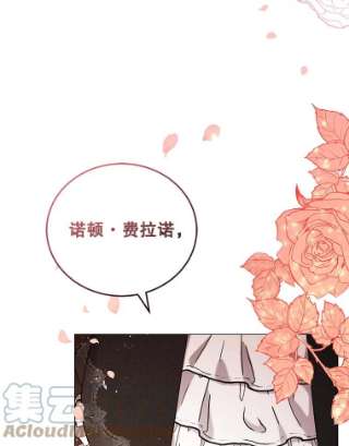 不可接近的女士27.殷勤