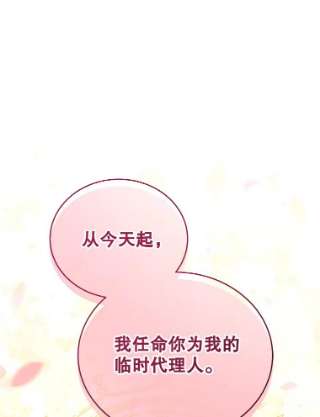 不可接近的女士27.殷勤