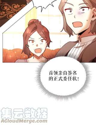 不可接近的女士27.殷勤