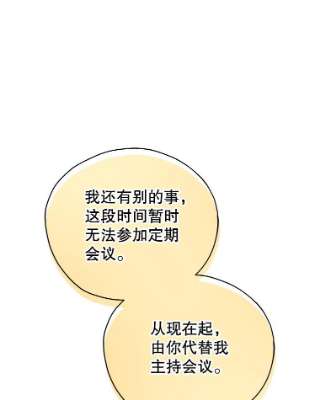 不可接近的女士27.殷勤